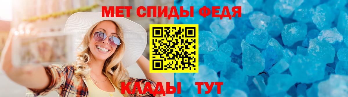 АМФЕТАМИН  Вход с VPN  Шадринск  АМФЕТАМИН 97% 