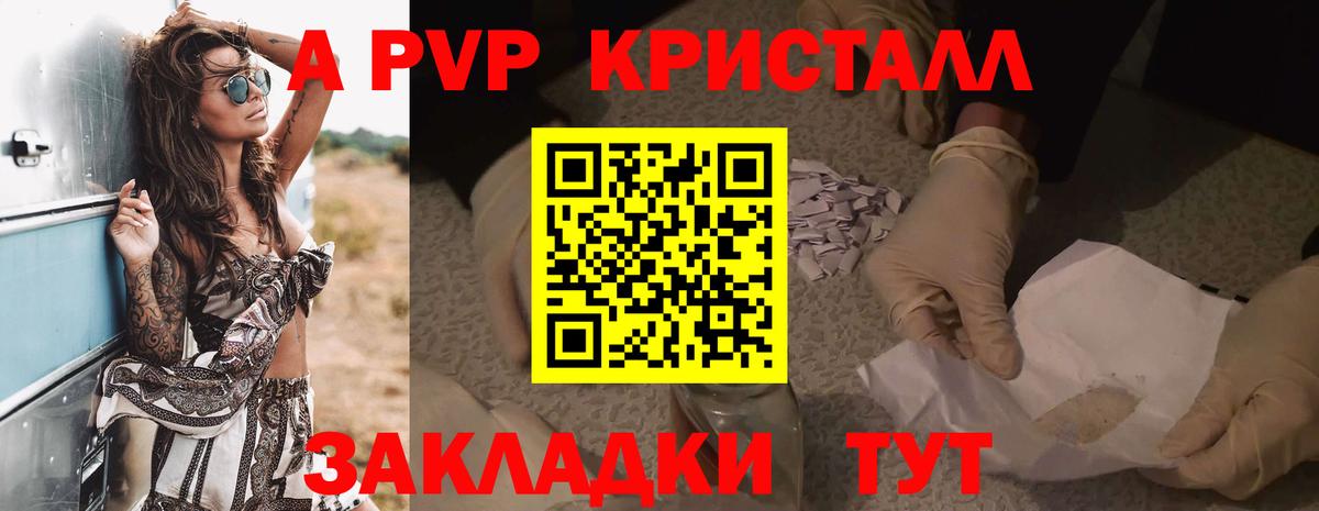 А ПВП СК КРИС  Альфа ПВП VHQ  Вход с VPN  Шадринск 