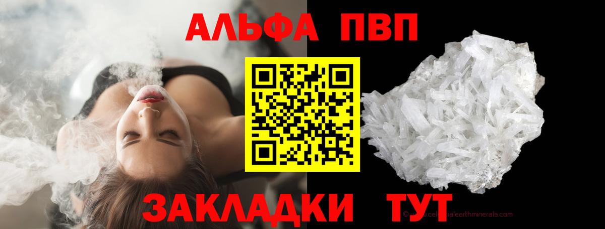A PVP крисы CK Шадринск