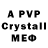 A-PVP мука RSFil