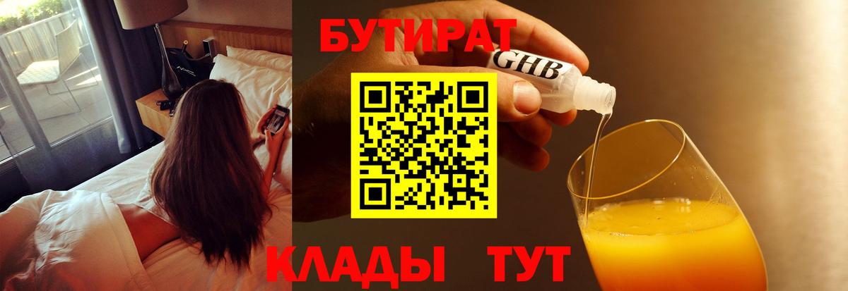 Бошки Шишки  Молли  Мяу-Мяу  Шадринск  Амфетамин  Вход с VPN 