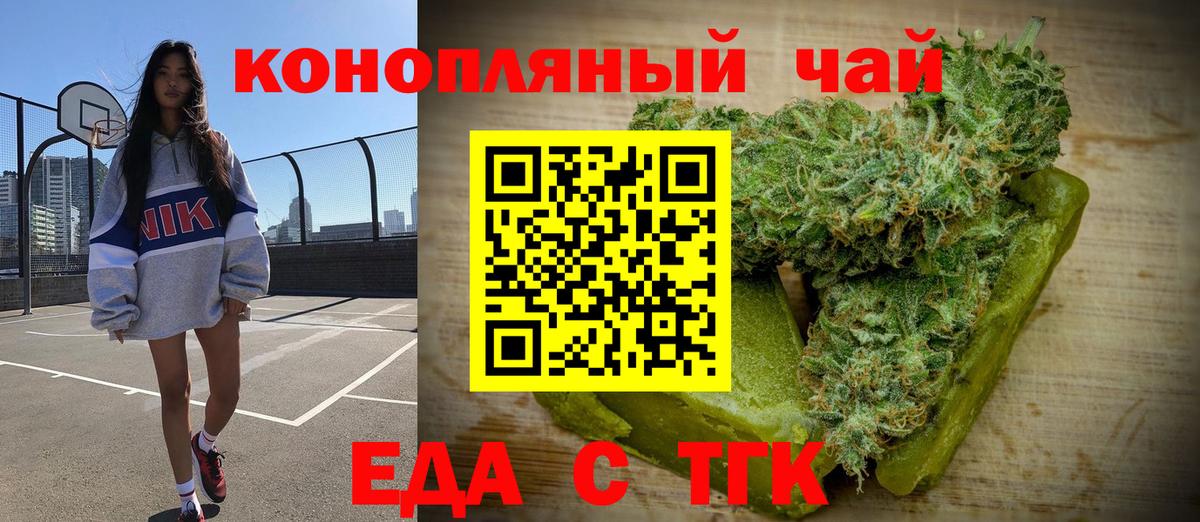 Шадринск  Canna-Cookies марихуана  Вход с VPN 