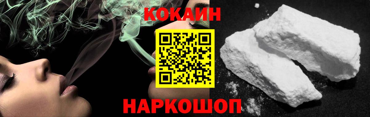 Cocaine VHQ Шадринск