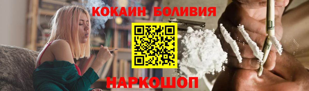 COCAIN  Кокаин Columbia  Вход с VPN  Шадринск  Cocaine 99% 
