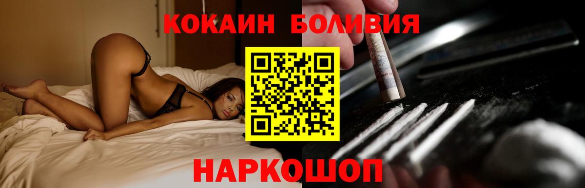 Cocaine Колумбийский  КОКАИН 99%  Кокаин  Шадринск 