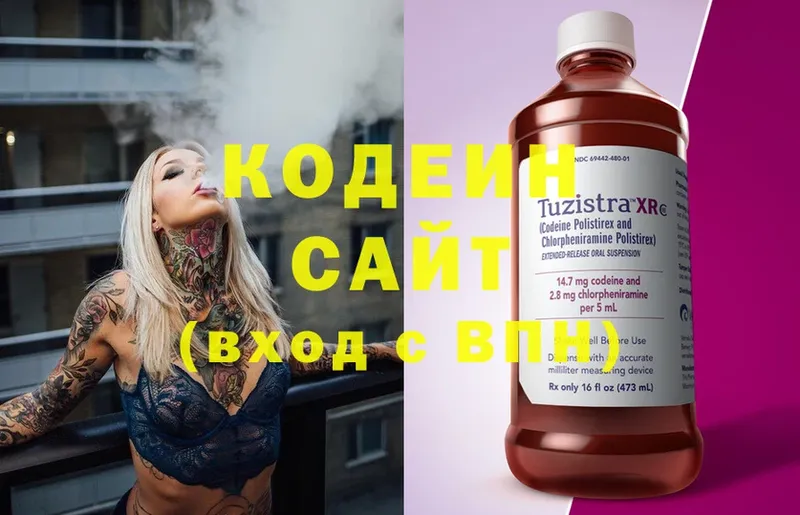 где можно купить наркотик  Шадринск  Кодеин Purple Drank 