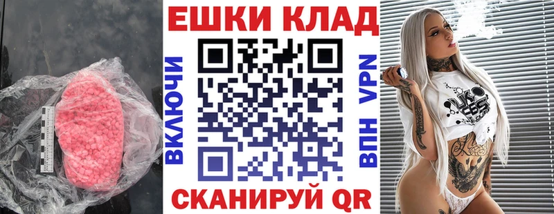 Экстази таблы  shop как зайти  Шадринск 