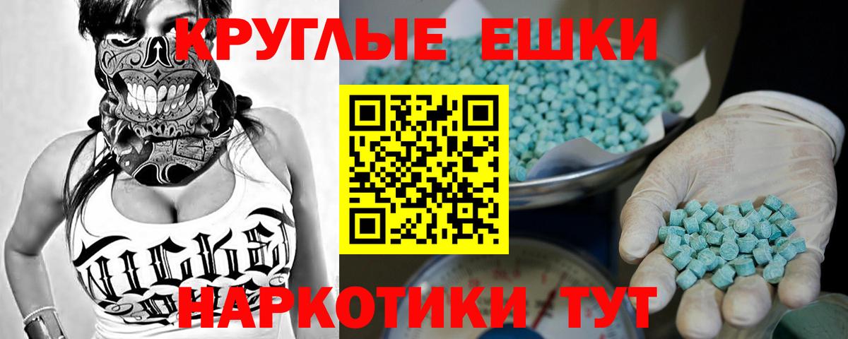 Экстази XTC Шадринск