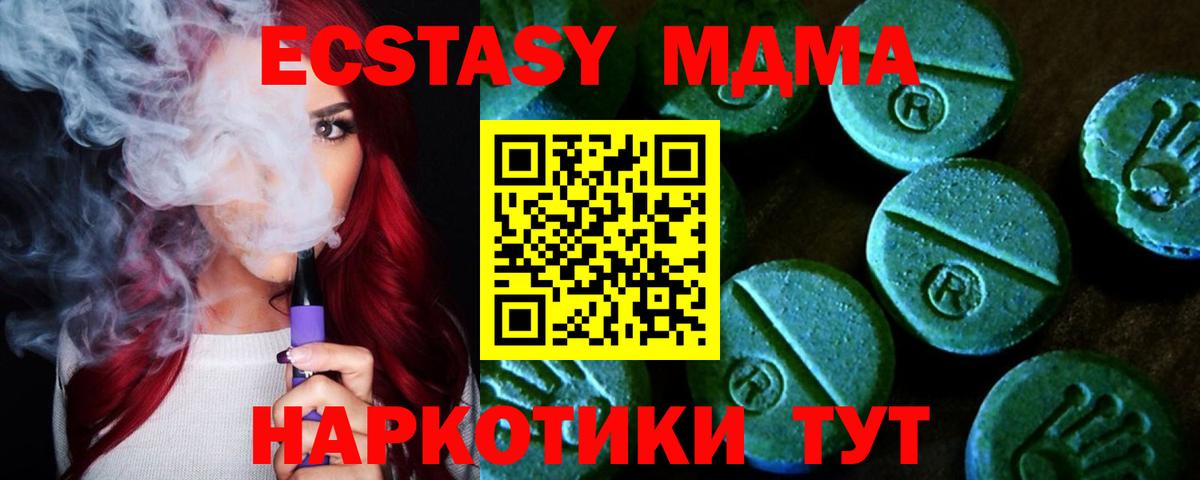 Шадринск  где найти наркотики  ЭКСТАЗИ Philipp Plein  Вход с VPN  Экстази XTC 