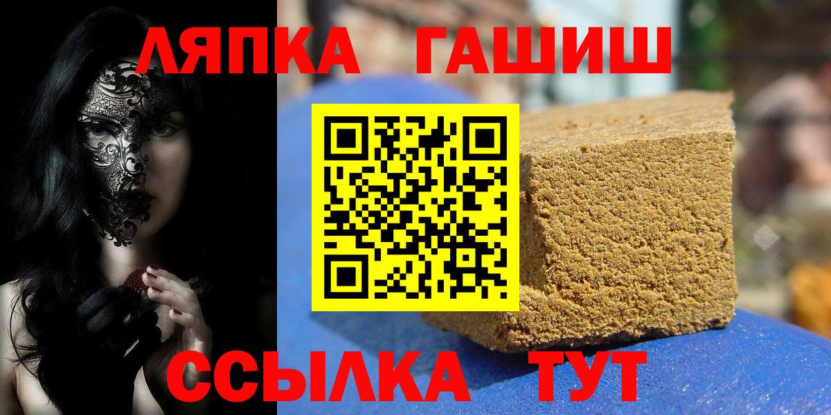 Гашиш убойный Шадринск