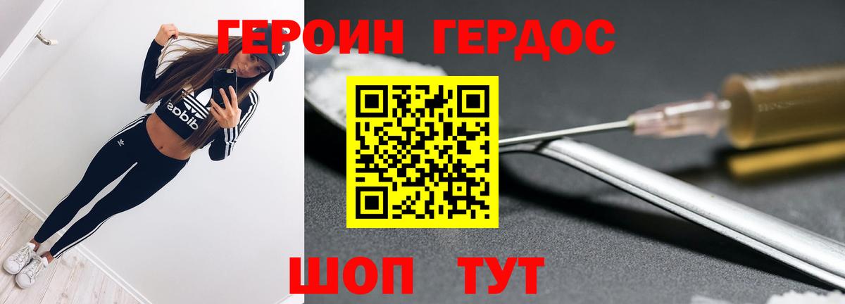Героин VHQ  ГЕРОИН  Шадринск  Вход с VPN 