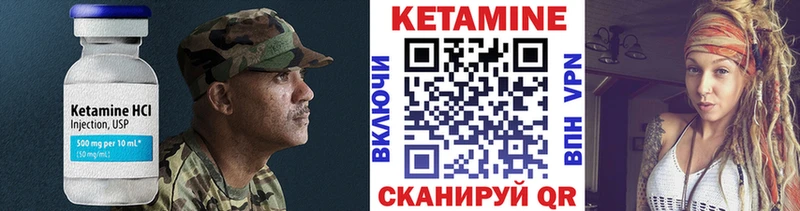 купить закладку  Шадринск  КЕТАМИН VHQ 