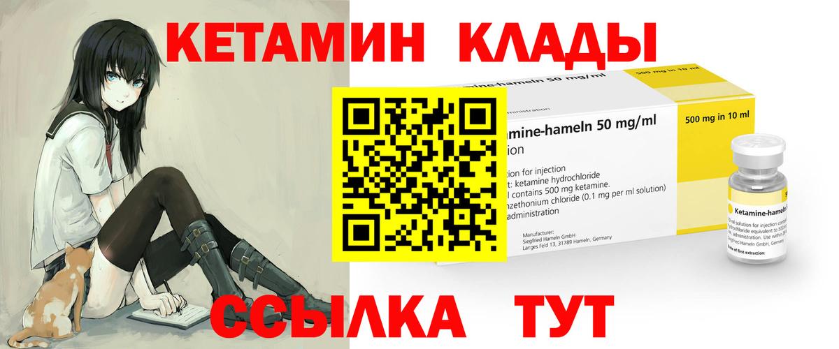 Кетамин ketamine  Кетамин VHQ  Шадринск  Вход с VPN 