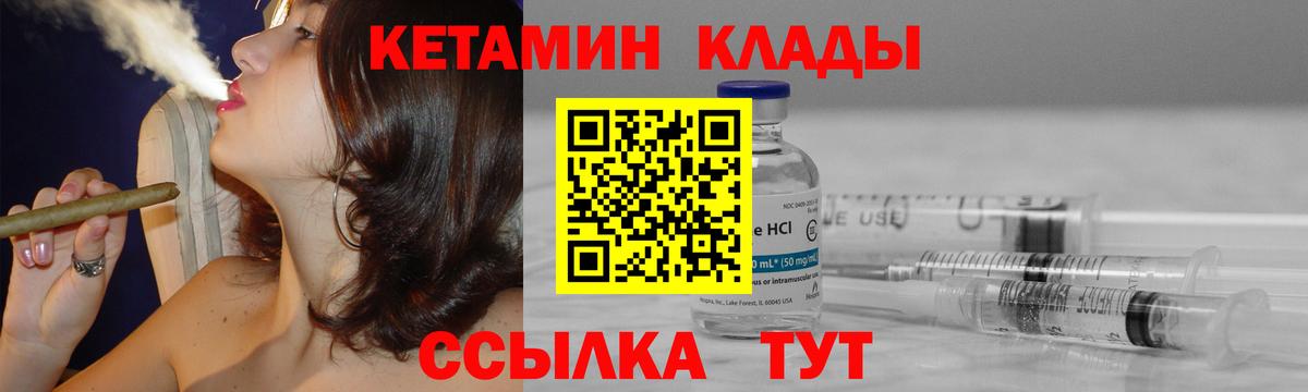 КЕТАМИН ketamine  Шадринск  блэк спрут зеркало  Кетамин ketamine 