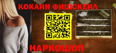 наркотики Беслан