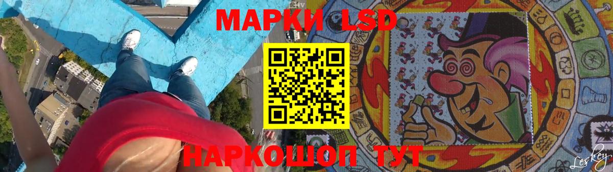 ЛСД экстази кислота Шадринск