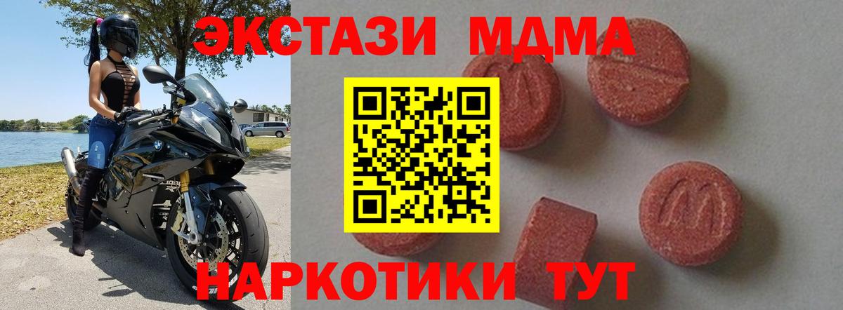 MDMA VHQ  MDMA кристаллы  Вход с VPN  MDMA  Шадринск 