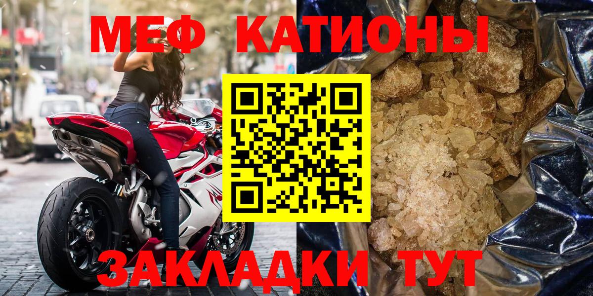 Меф VHQ  МЕФ мяу мяу  МЯУ-МЯУ  Шадринск 