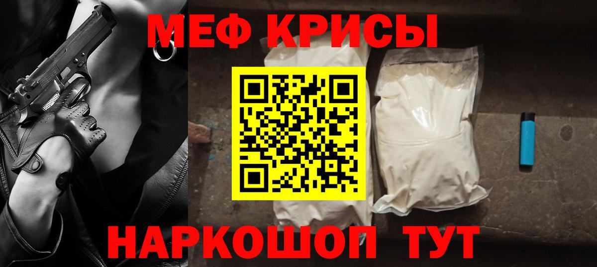 МЕФ мука Шадринск