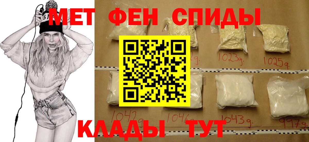 МЕТАМФЕТАМИН Декстрометамфетамин 99.9% Шадринск