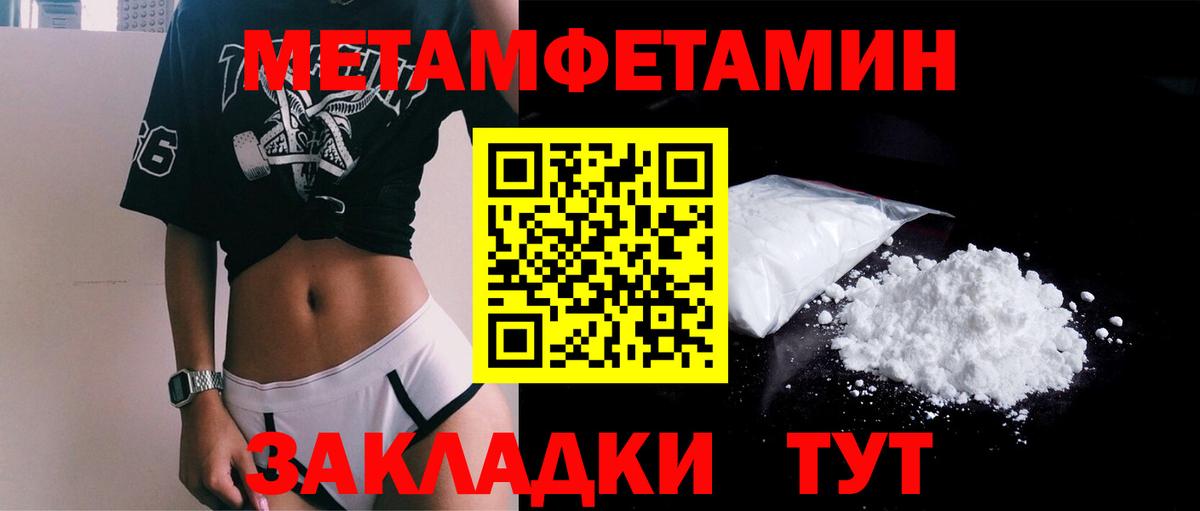 Первитин Декстрометамфетамин 99.9%  Первитин Декстрометамфетамин 99.9%  Шадринск 