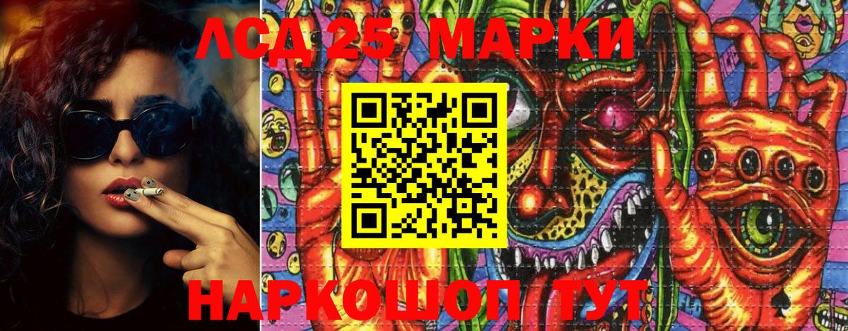 Марки 25I-NBOMe 1,5мг  Вход с VPN  Шадринск  Марки N-bome  Марки 25I-NBOMe 1,5мг 