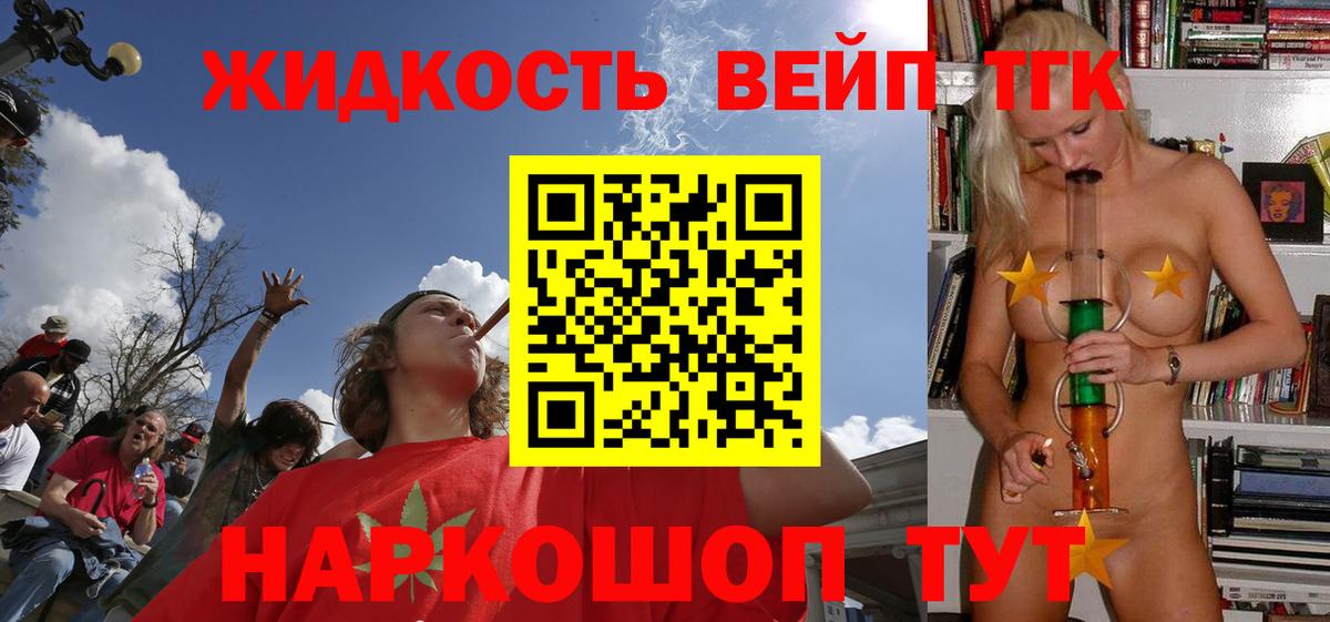 Дистиллят ТГК гашишное масло  Вход с VPN  купить наркотики сайты  ТГК концентрат  Шадринск 