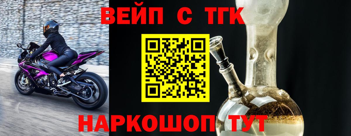 ТГК концентрат Шадринск