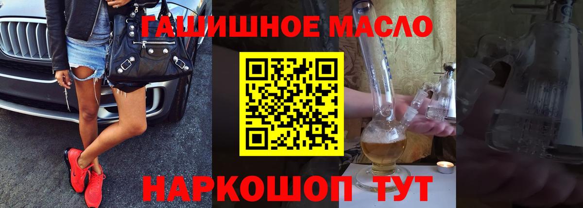 ТГК THC oil Шадринск