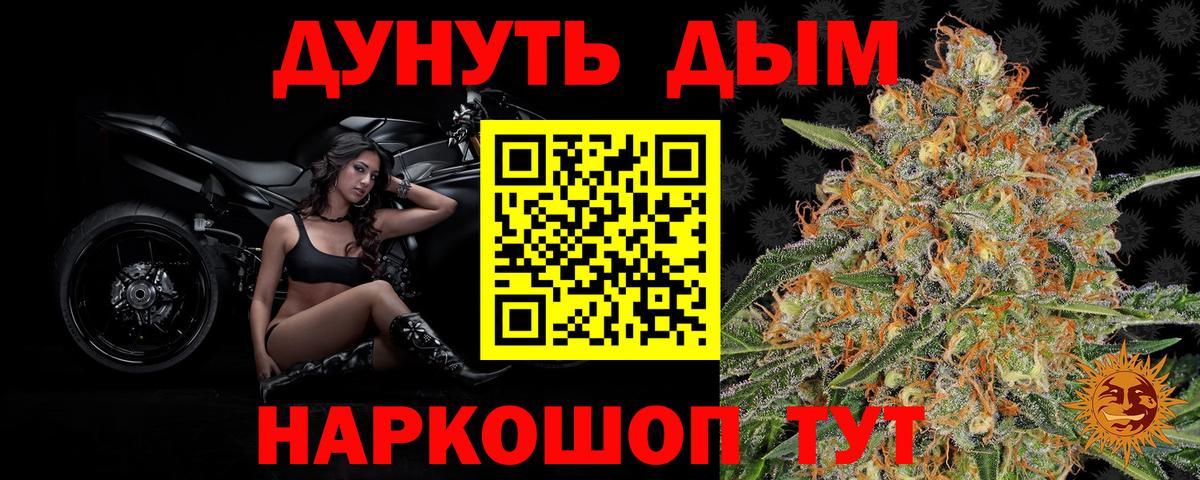 Бошки Шишки Ganja Шадринск
